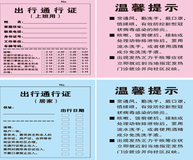 燕子磯街道防疫升級(jí) 2.0版小區(qū)通行證正式啟用，保障安全與便捷