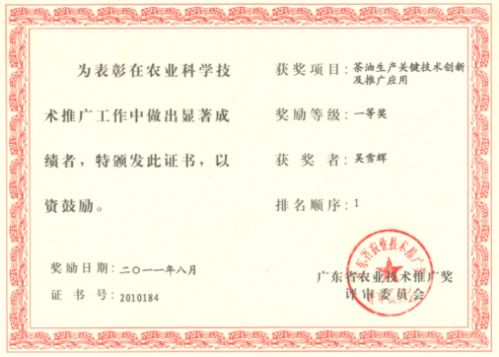 社會(huì)服務(wù)中的食品力量⑤ 以精深加工技術(shù)賦能油茶產(chǎn)業(yè)，以出入境中介服務(wù)聯(lián)通全球市場(chǎng)